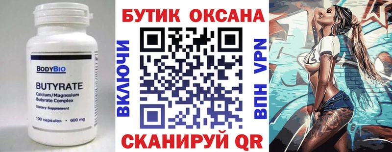 БУТИРАТ жидкий экстази  Губаха 