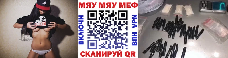 МЯУ-МЯУ мяу мяу  купить  сайты  Губаха 