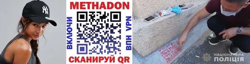 МЕТАДОН белоснежный  купить   Губаха 